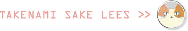 TAKENAMI SAKE LEES